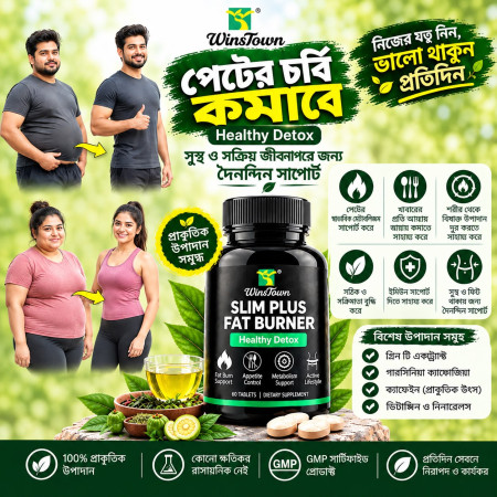 2 Pcs Slim Plus Fat Burner (ওজন ও ফ্যাটিলিভার এর সমাধান)